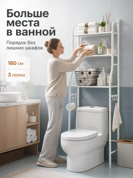 Полка над унитазом, черная, компактная