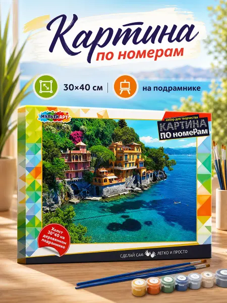 Мульти Арт Картина по номерам на холсте Побережье 30х40 см