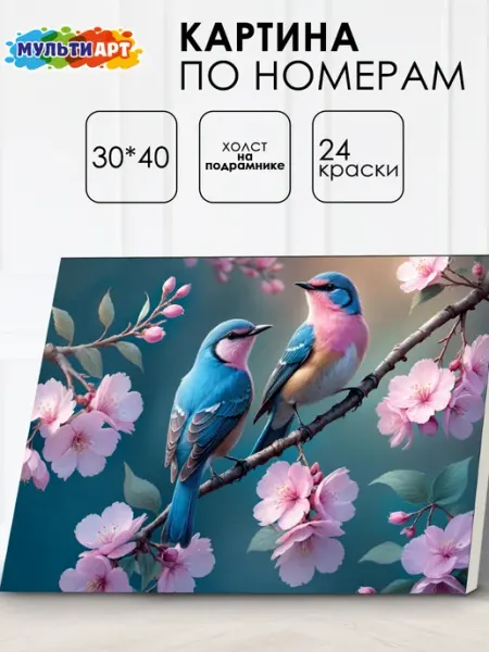 Мульти Арт Картина по номерам на холсте Райские птички 30х40 см