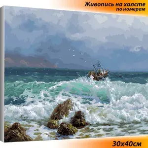 Картины по номерам на холсте с подрамником 30х40 см / море / Шторм