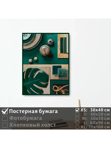 ПолиЦентр Постер на стену "Коллаж в зеленых тонах" 30х40 см