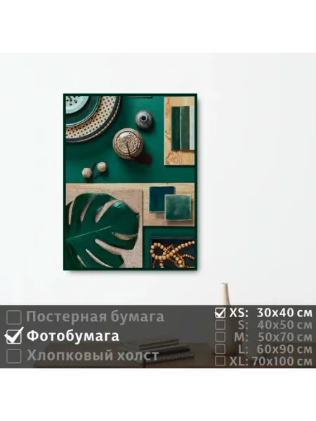 ПолиЦентр Постер на фотобумаге Коллаж В Зеленых Тонах, 30х40 см