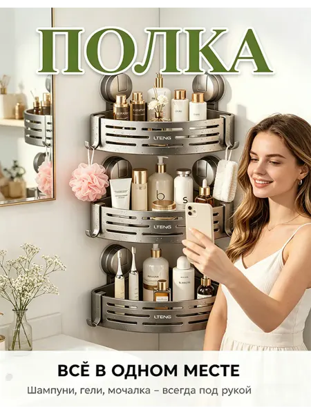Серая этажерка для ванной на присосках