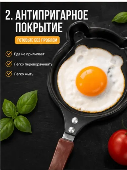 Сковорода мишка, сковорода для детей, мини сковорода, антипригарная сковорода