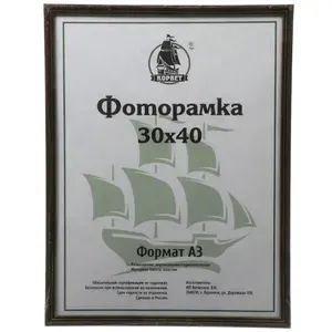 Фоторамка 30х40 см А3 пластиковая, рамка для картины, дерево