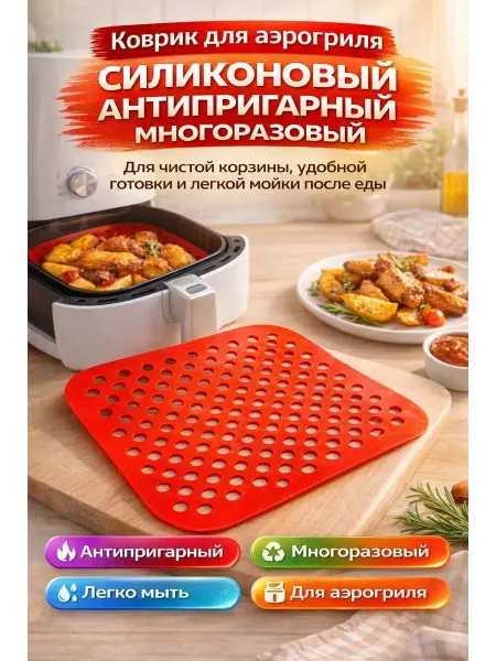 МАРА Коврик для выпечки антипригарный силиконовый, 2 шт