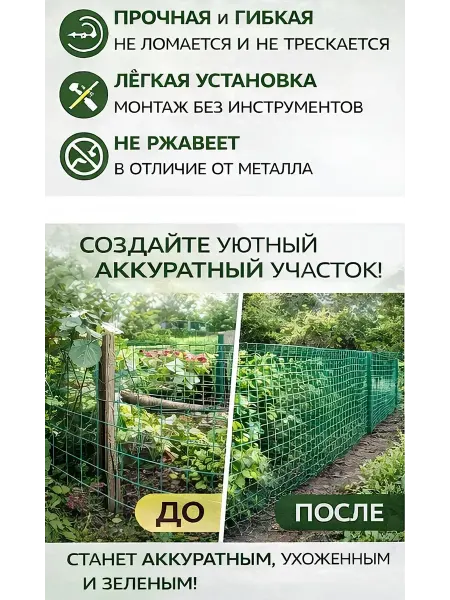 Мегапласт Сетка садовая пластиковая 20x20мм 0.5х20м Premium