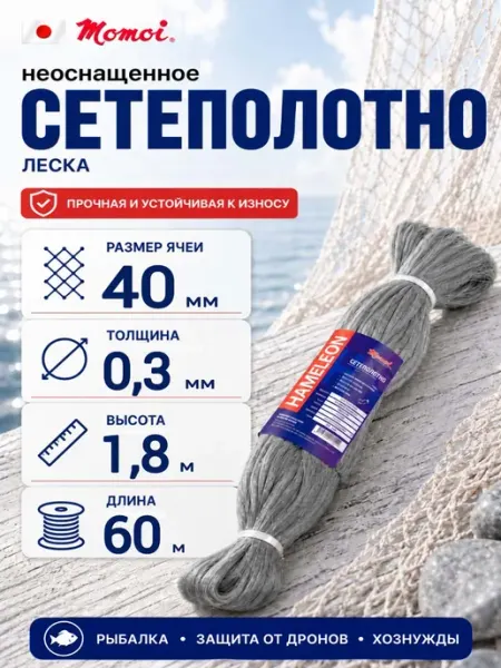 Momoi Сетеполотно леска заградительное кукла рыболовная M 0,3 40