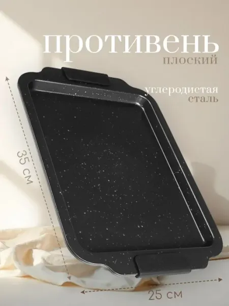 ДоброМарт Противень для духовки антипригарный прямоугольный