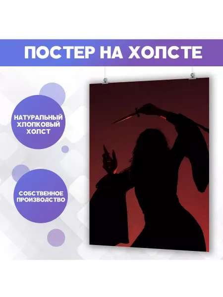 POSTERNAK Постер на стену witchcore aesthetics эстетика (7) 30х40 см