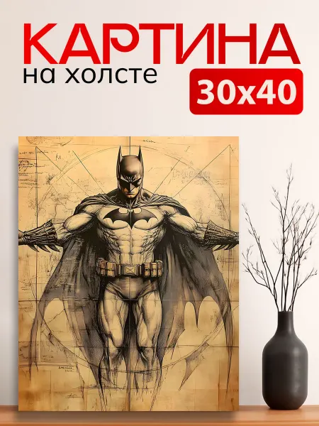 7Art Картина на стену для интерьера Бэтмен карандашом 30х40 см