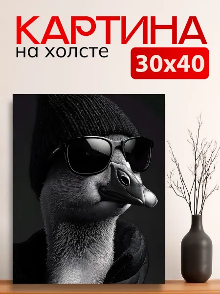 7Art Картина на стену для интерьера Крутой Гусь 30х40 см