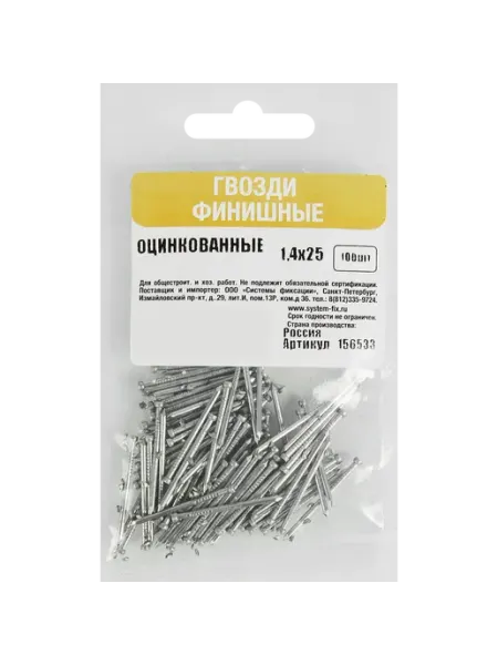 Гвозди финишные оцинкованные 1 4x25 мм 100 шт