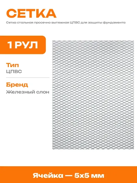 Сетка для забора оцинкованная 1000 мм от грызунов в рулоне