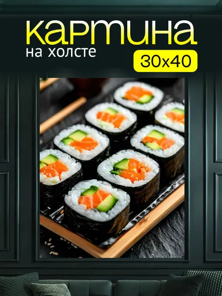 Art4You Картина на холсте для дома Роллы с лососем 30х40 см