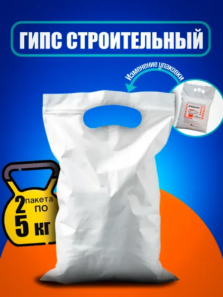 Habez Гипс строительный Алебастр 10 кг. Марки Г-5 Б 11