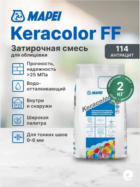 Mapei Затирочная смесь Keracolor FF № 114 (antracite), 2 кг