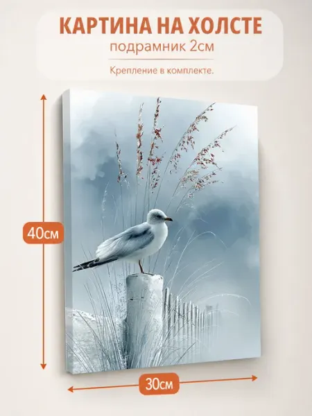 AvalonDecor Картина на стену Птица 30х40