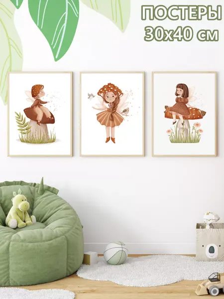 Baby Kingdom Room Постеры для детей 30х40 см без рамы