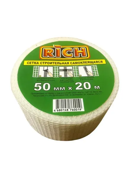 Rich Сетка строительная серпянка 50мм*20м