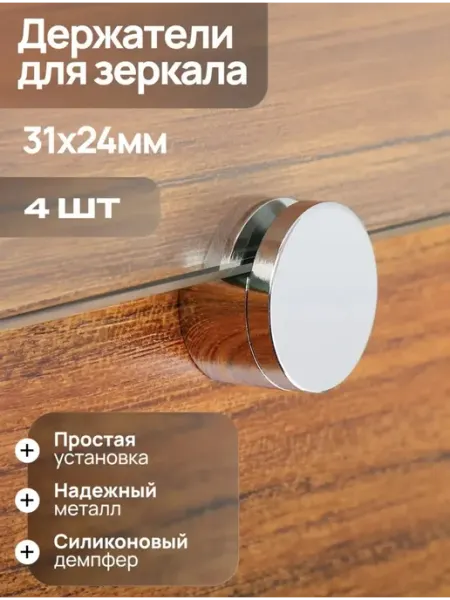 DK_MARKET Держатели для зеркала зажимные 22мм (без сверления)