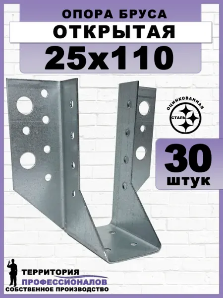 Bilti Опора бруса открытая 25х110 мм (30 шт.)