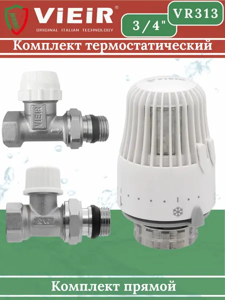 Vieir Комплект терморегулирующий прямой 3 4"