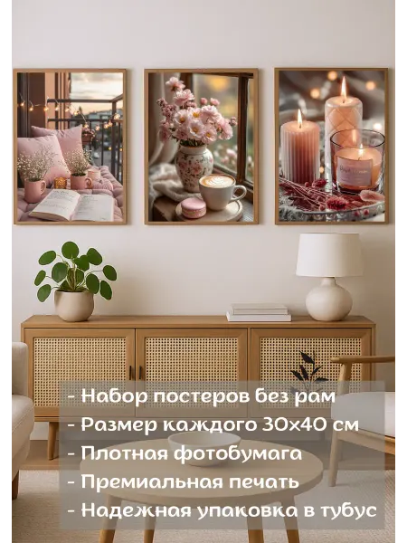 VEA Home Постеры Весна большие интерьерные 30×40