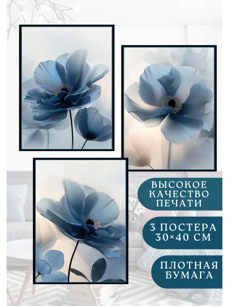 VEA Home Набор постеров для интерьера на стену 30×40