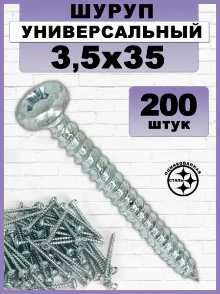 Bilti Саморез (шуруп) с полукруглой головкой 3.5x35 мм (95 шт.)
