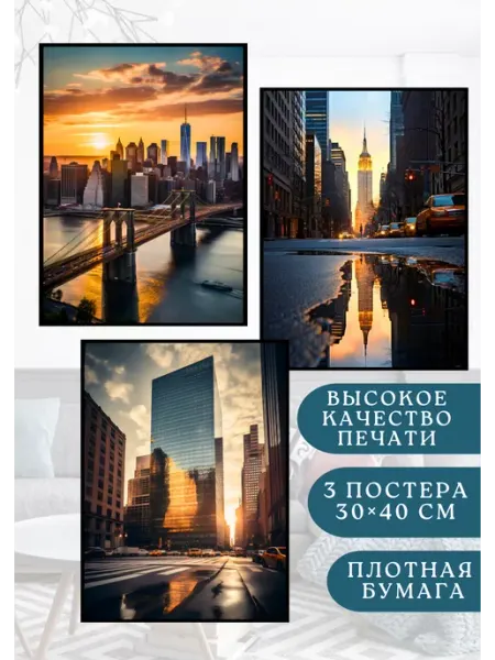 VEA Home Постер картина интерьерный на стену 30×40