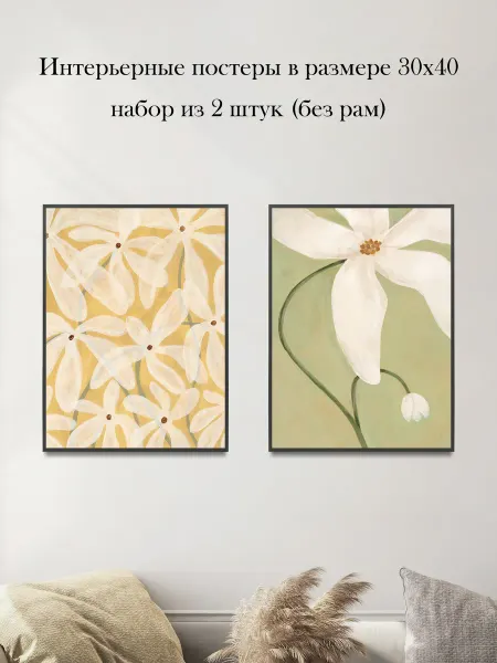 K&A Posters Интерьерные постеры 30х40 см "Тонкий аромат" 2 шт без рам