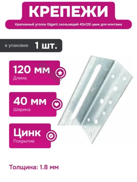 Нет бренда Стальной уголок с цинковым покрытием 40x120 мм для монтажа