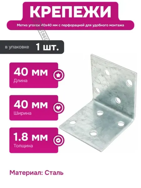Нет бренда Равносторонний крепежный уголок 40x40x40 цинк для дерева