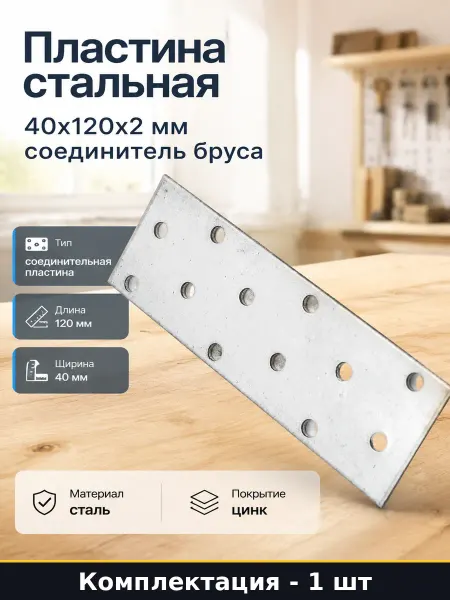 Невский Крепеж Крепеж строительный оцинкованный 40х120х2 мм универсальный
