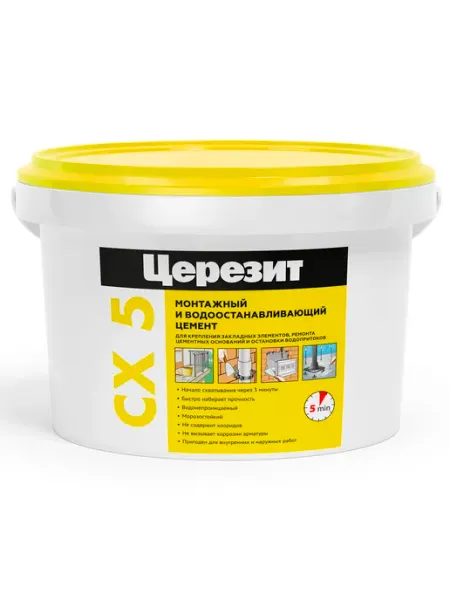 Ceresit CX 5 Цемент быстросхватывающийся водоостанавливающий 2 кг