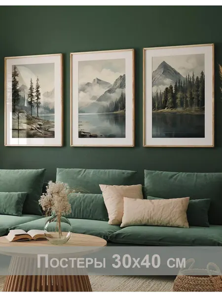 Lullu Rooms постеры 30х40 см набор 3 шт без рамок