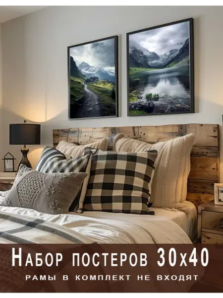 Lullu Rooms Постер 30х40 интерьерные плакаты набор декор для дома