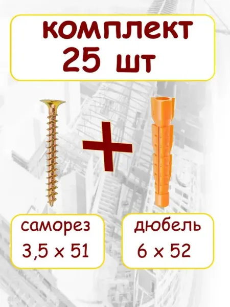 Росдюбель Дюбель универсал.трёхсегмент.6 х 52 40шт.уп