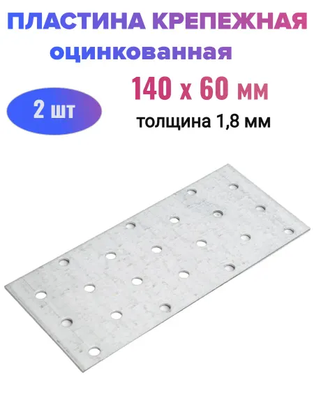 Стройбат Пластина соединительная 60х140 мм (4 шт)