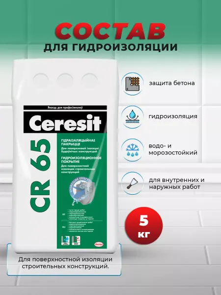 Церезит CR 65 масса гидроизоляционная 5кг