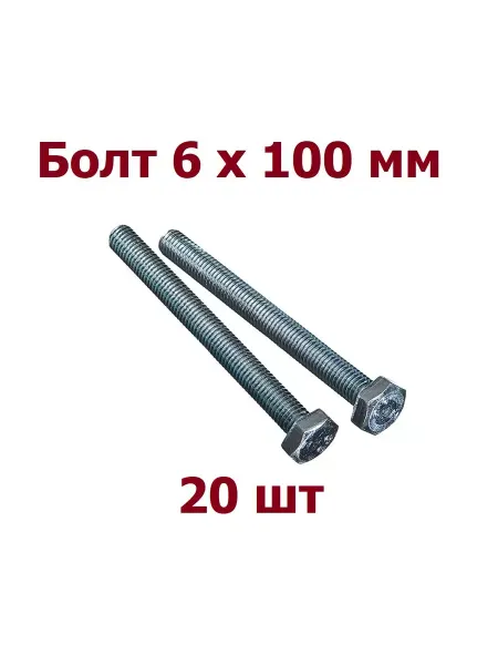Krep-art Болт 6х100 мм DIN 933 оцинкованный - 20 шт