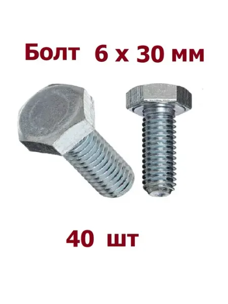 Krep-tan Болт 6х30 мм DIN 933 оцинкованный - 5 шт