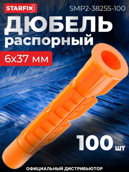 STARFIX Дюбель распорный 6х37 мм тип U с бортиком