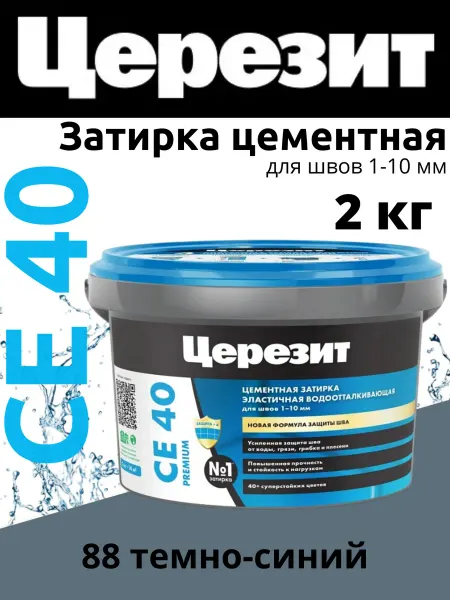 Церезит Затирка для швов плитки CE40 2кг темно-синий 88