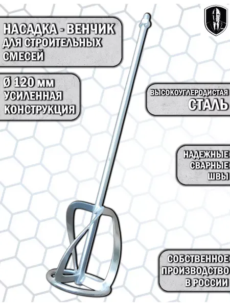 ASPET Tools Насадка миксер строительный венчик