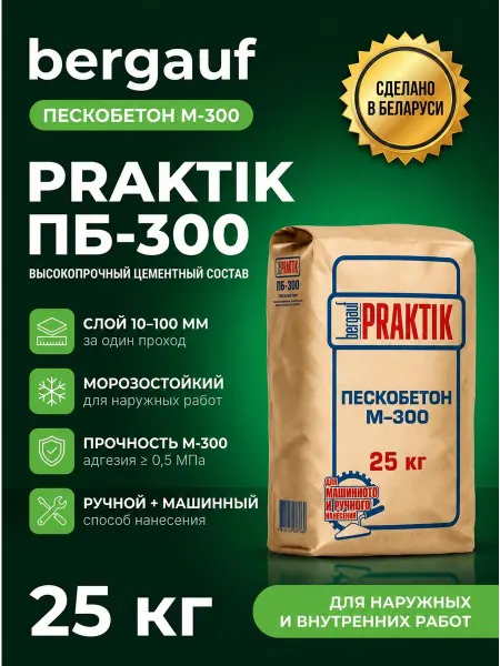 Bergauf Пескобетон Praktik М-300, монтажно-кладочная смесь