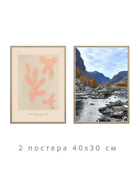 Onllyart Постеры многоцветная коллекция №66 30х40