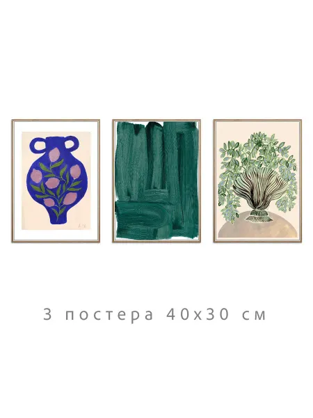Onllyart Постеры зеленая коллекция №119 30х40
