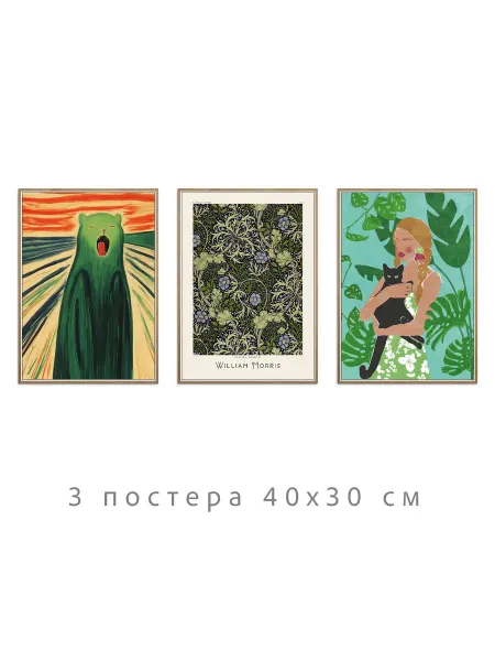 Onllyart Постеры зеленая коллекция №356 30х40
